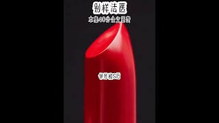 别样法医#一口气看完系列 #188大帅哥 #已完结 #评分9.5分以上的小说