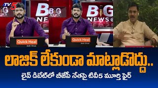 TV5 Murthy Heated Argument With BJP Vishnu Vardhan Reddy | Big News Debate | TV5 News