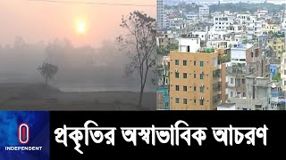 পৌষে রাজধানীতে শীতের দেখা নেই II Winter Dhaka