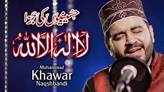 New Kalaam 2018, Hussaniyo Ki Jaza La Ilaha Illallah - Muhammad Khawar Naqshbandi - Heera Gold 2018