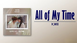 K.Will – All of My Time (나의 모든 시간에) [The Midnight Studio OST Part 7] [Rom_Eng Lyric]