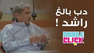 دبل كليك | شاهد قصة العم هلال مع الدب القطبي في الصحراء