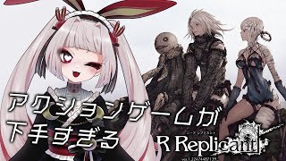 【NieR Replicant　ver1.22】おねショタ二人旅＃2【Vtuber】