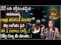 Sowmya Rajesh About  Amavasya Powers and Abundances | Amavasya 2024 Telugu | Law Of Attraction | AM