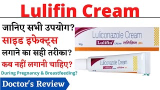 Lulifin Cream Uses \u0026 Side Effects in Hindi | Lulifin Cream