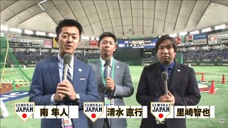 2017 WBC イスラエル戦 試合前合宿 2017年3月15日