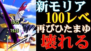 新モリア100レべを使ったらまたひたまゆが壊れました【バウンティラッシュ】