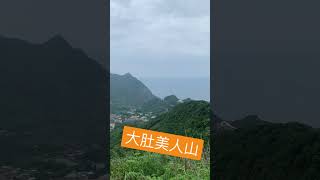 基隆山雞籠山