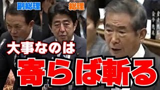 【石原慎太郎】対中国へ魂のダメ出し！パチンと刀の鯉口を切り「寄らば斬る」この意思を世界に示してくれ【遺言】