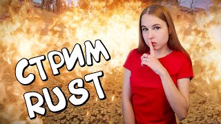 RUST! Ламповое СОЛО выживание среди бешеных бомжей!