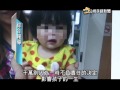 20140509 公視手語新聞 親生母狠心 一歲女遭遺棄育幼院