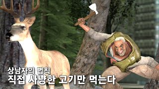 상남자 특 2