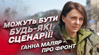 ⚡️ Доволі все НАПРУЖЕНО! Ганна Маляр - про Бахмут, фронт та сценарії війни