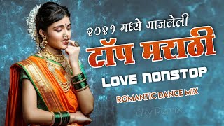 marathi love mashup 2021 | Best Marathi Love Remix Nonstop Songs | Marathi Romantic Nonstop Dj Remix
