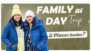 Canada లో Family తో Day Trip || Niagara ఎలా ఉంది?