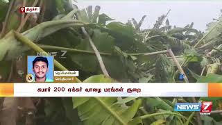 திருச்சியில் இடியுடன் கூடிய மழை : சுமார் 200 ஏக்கர் வாழை மரங்கள் சூறை காற்றில் சேதம்