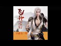 《飞升之后》有声小说 第 102 集