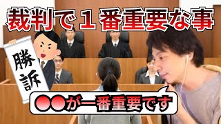 裁判についての要点を超絶親切に教えてくれるひろゆき