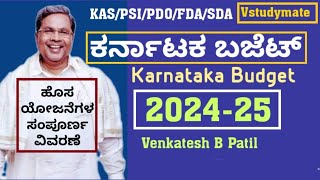 ಕರ್ನಾಟಕ ಬಜೆಟ್ -2024-25 | Karnataka Budget| Venkatesh.B.Patil