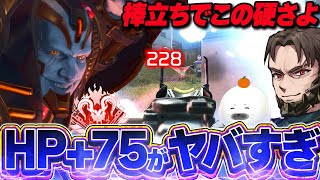 体がデカくてもシールド増加のパッシブが付いてるのはマジで最強すぎる【Apex Legends/PC版ソロプレデター】 ジブラルタル ガンシールド