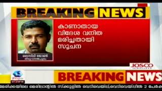 കുളച്ചിലില്‍ കണ്ടെത്തിയ മൃതദേഹം കാണാതായ അയര്‍ലാന്‍ഡ് സ്വദേശിനി ലിഖ സ്‌കോമാനെയുടേത് എന്ന് സംശയം