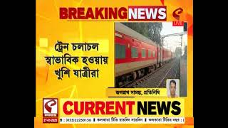 Dankuni - Sealdah | Local Train | ১০০ ঘণ্টা বন্ধ থাকার চালু বালিতে শিয়ালদহ- ডানকুনি শাখার ট্রেন