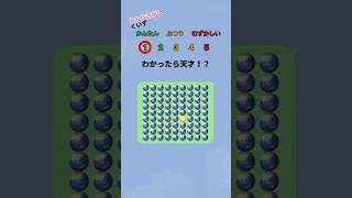 えもじさがしくいず！#shorts  #クイズ＃暇つぶし＃脳トレ #ゲーム