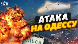 ВСУ отбили мощнейший удар России. Итоги ночной атаки дронами