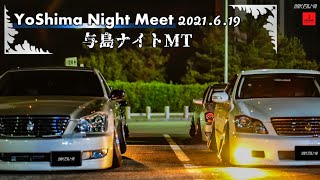 与島ナイトMT カスタムカーが集結 - JDM CAR Night meet in Yoshima Kagawa JPN 2021.6.19 SONY FX3 cinematic