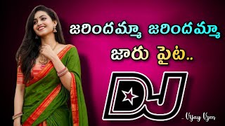 Jarindamma Jaru paita Dj song///parasuram movie Djsong//Telugu Dj songs//Dj songs telugu