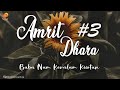 Kiirtan Amrit Dhara- 3 || Baba Nam Kevalam || Ananda Marga