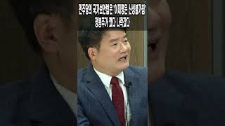 민주당의 국가보안법은 '이재명은 신성불가침' 정봉주가 깼다 나락갔다