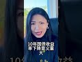 美联储为什么突然转鸽？ 在美国买投资房 美联储 美国经济