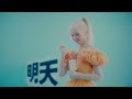 dear jane 時間管理大師 deadline fighter official music video