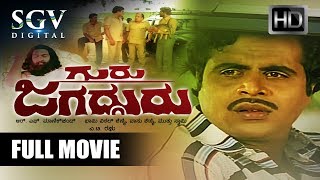 Dr.Ambarish Kannada Hit Movies - Guru Jagadguru Kannada Movie | Kannada Movies