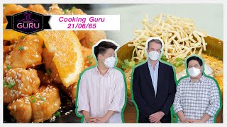 รายการ Cooking Guru แจกสูตรเมนูสุดฮิต #ไก่ทอดซอสส้ม |  EP.258 l  (FULL)