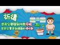 【兒童國度1分鐘】數算俄梅珥2019