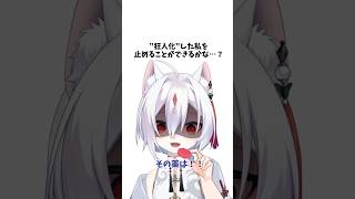 なるべく苦痛をなくすためのお供　#megaカナン #個人vtuber  #shorts  #バズれ