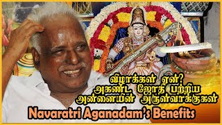 Benefits of Navaratri Agandam - அகண்ட ஜோதி பற்றிய அன்னையின் அருள்வாக்குகள்