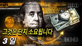 이 '만트라'를 외우면 돈이 끊임없이 흘러들어올 것입니다