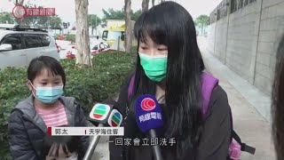 武漢肺炎 - 男病人住的馬鞍山天宇海加強戒備 口罩搶購一空 - 20200123 - 香港新聞 - 有線新聞 i-Cable News