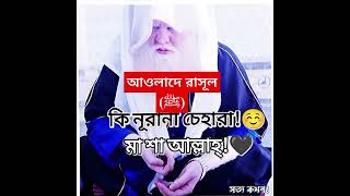 মা শা আল্লাহ্!😍😍 #allah #mashallah #iman #quran #hadith #viralvideo #islamicshorts #islam