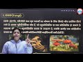 जीव जगत का वर्गीकरण biology for competitive exams biology easy tricks by bhawna mam