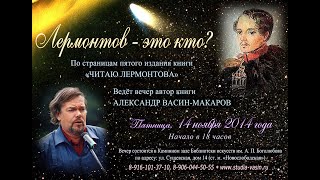 Авторская программа А. Васина-Макарова 