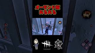 【DBD】オーモンド板あるある【デッドバイデイライト】