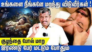 😴HOW TO GET DEEP SLEEP💤|💤தூக்கத்தின் ரகசியம்🤫|💡EASY SLEEPING TECHNIQUE🔑|🧘🏻‍♀️MEDITATION | FAST SLEEP