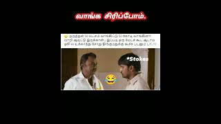 என்னாது ஓசியா😂😂😂#shorts