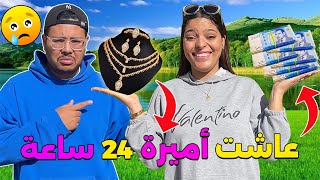 أخيرا ..خليت زوجتي تعيش أميرة ❤ شراات الذهب⭐(سيارة جديدة) 🚗