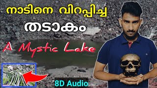 ഹിമാലയത്തിലെ  നിഗൂഢമായ  തടാകം | രൂപ്കുണ്ഡ് തടാകം | Roopkund Lake | Talk by Sha | tbs