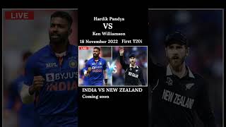 India vs new zealand 1st t20 series 2022 status cricket #shorts #short #cricket